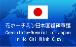 Consulate General of Japan in Ho Chi Minh City