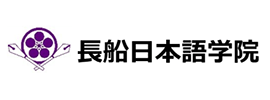 長舟日本語学院