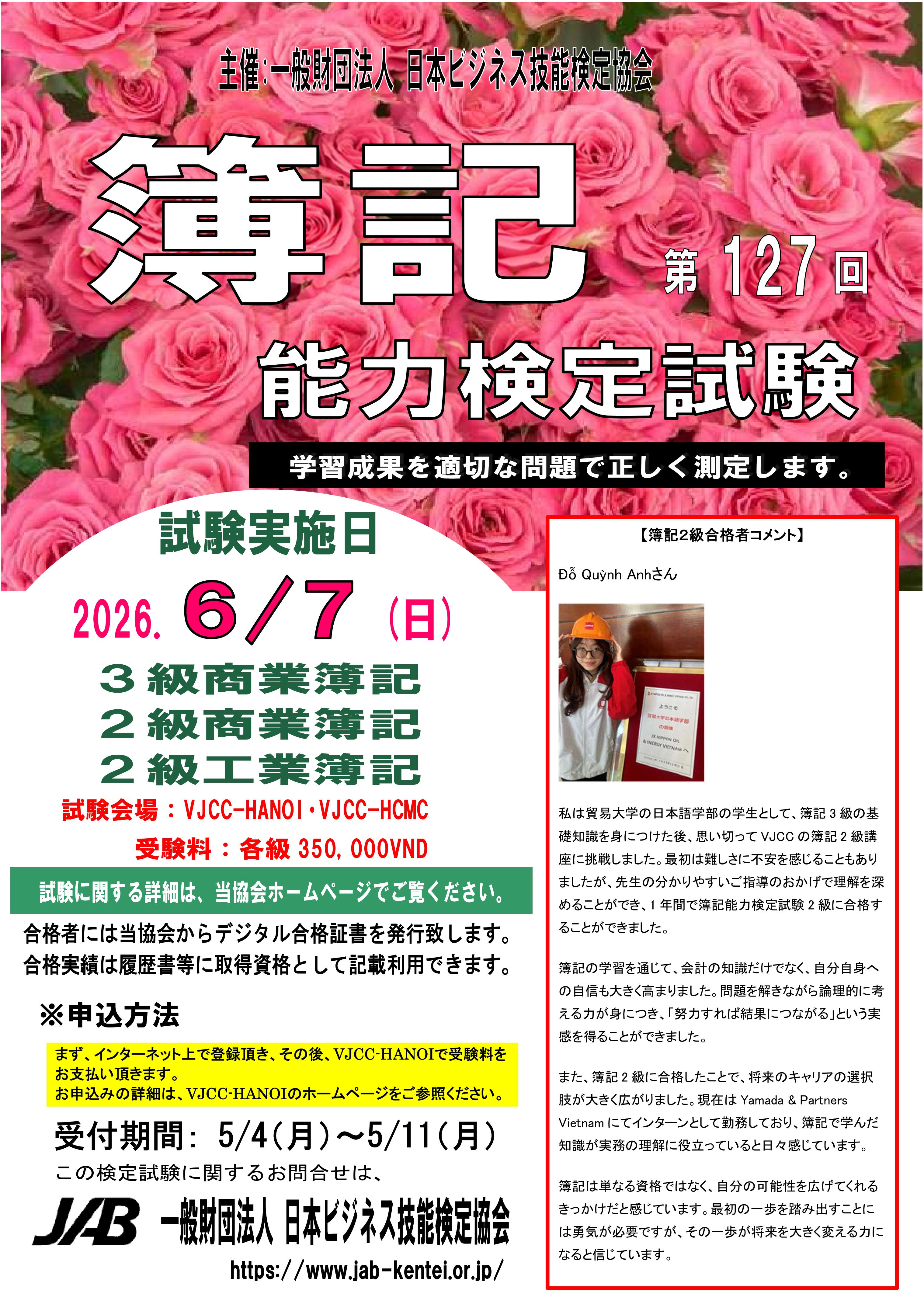 KỲ THI KIỂM ĐỊNH NĂNG LỰC KẾ TOÁN LẦN THỨ 127